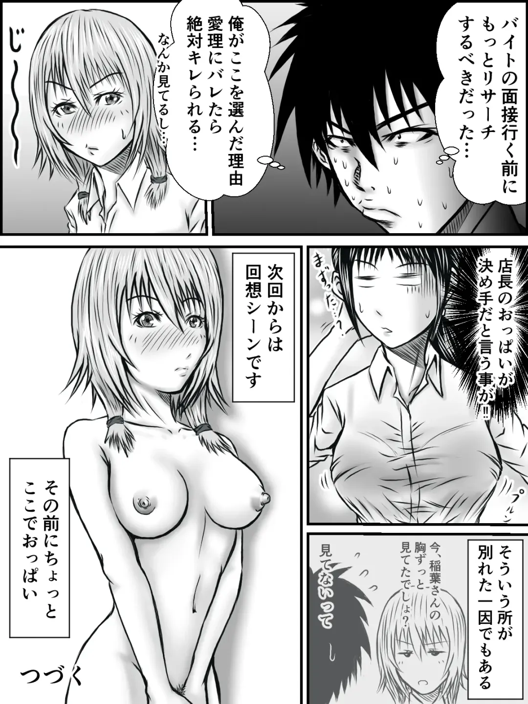 [Numa] Kiss wa ¥300 Fhentai - Page 76