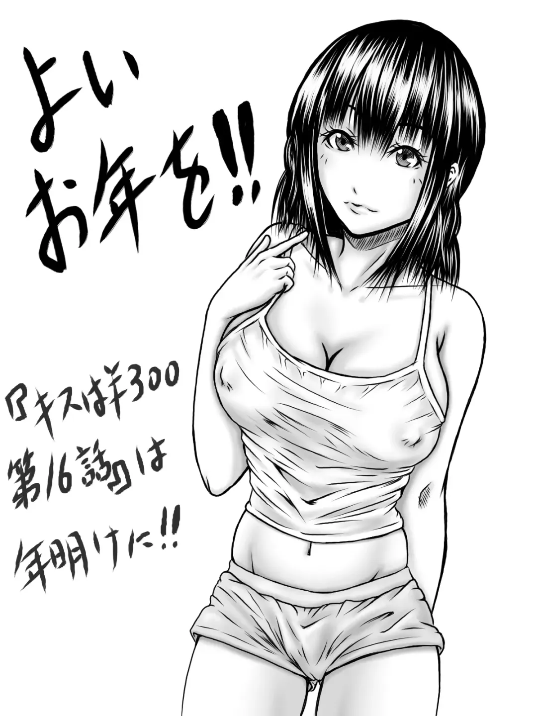 [Numa] Kiss wa ¥300 Fhentai - Page 77