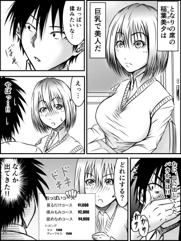 Read [Numa] Kiss wa ¥300 - Fhentai