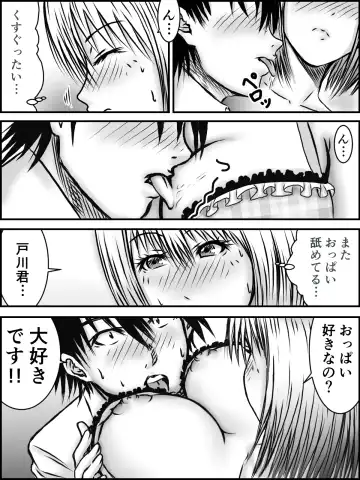 [Numa] Kiss wa ¥300 Fhentai - Page 15
