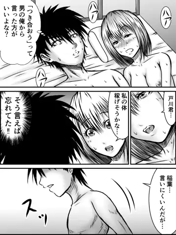 [Numa] Kiss wa ¥300 Fhentai - Page 33