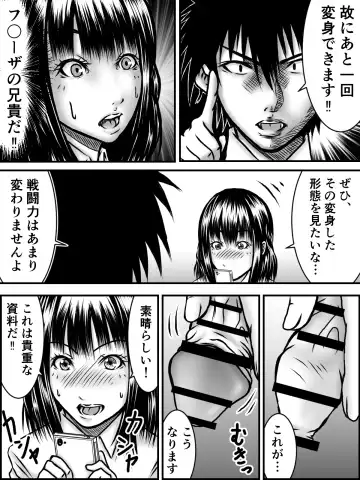 [Numa] Kiss wa ¥300 Fhentai - Page 42