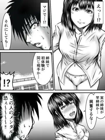 [Numa] Kiss wa ¥300 Fhentai - Page 72