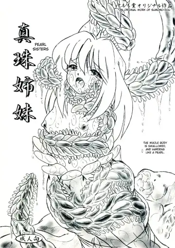 Read [Sumomo Ex] Shinju Shimai | Pearl Sisters - Fhentai