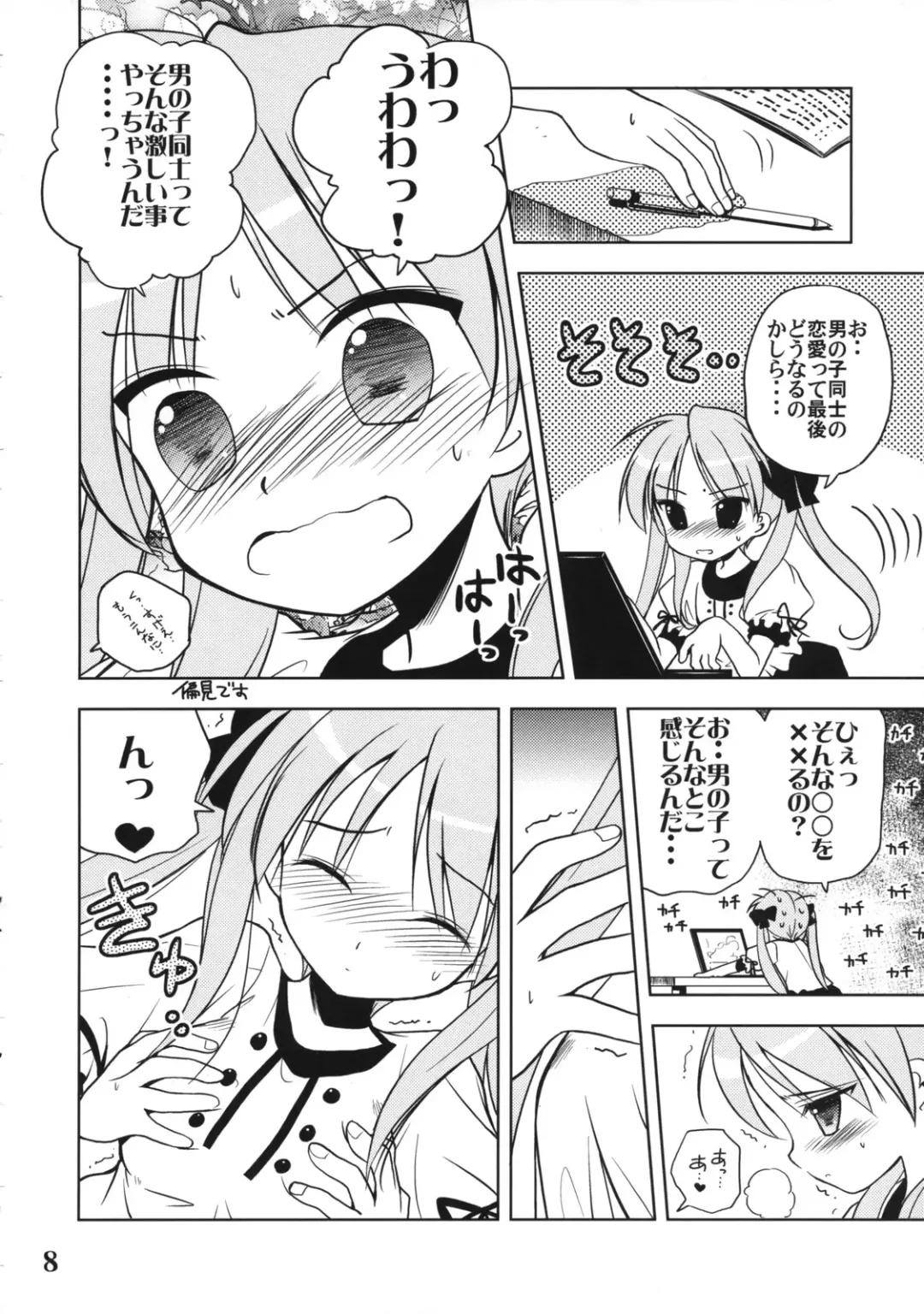 [Jinnojyou] Nana Hoshi Fhentai - Page 7