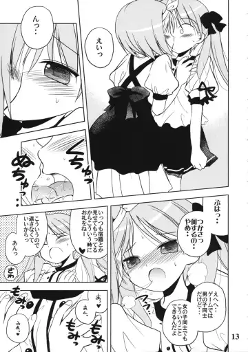 [Jinnojyou] Nana Hoshi Fhentai - Page 12