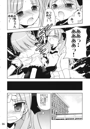 [Jinnojyou] Nana Hoshi Fhentai - Page 15
