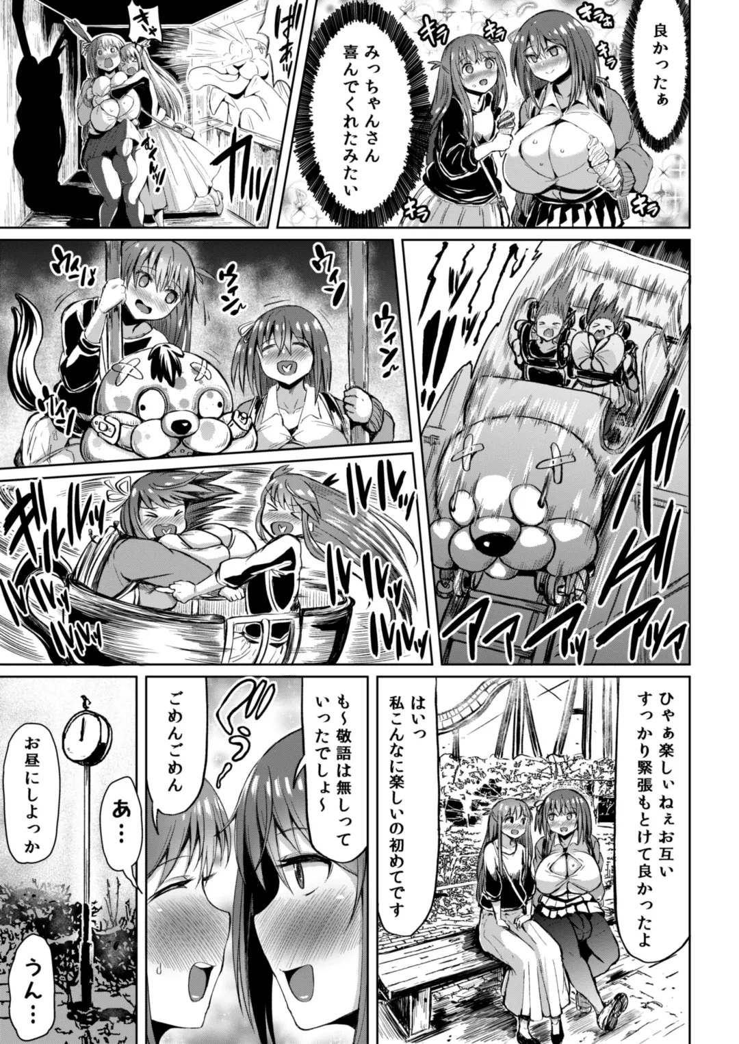 [Teterun] Dekafuta Fhentai - Page 9