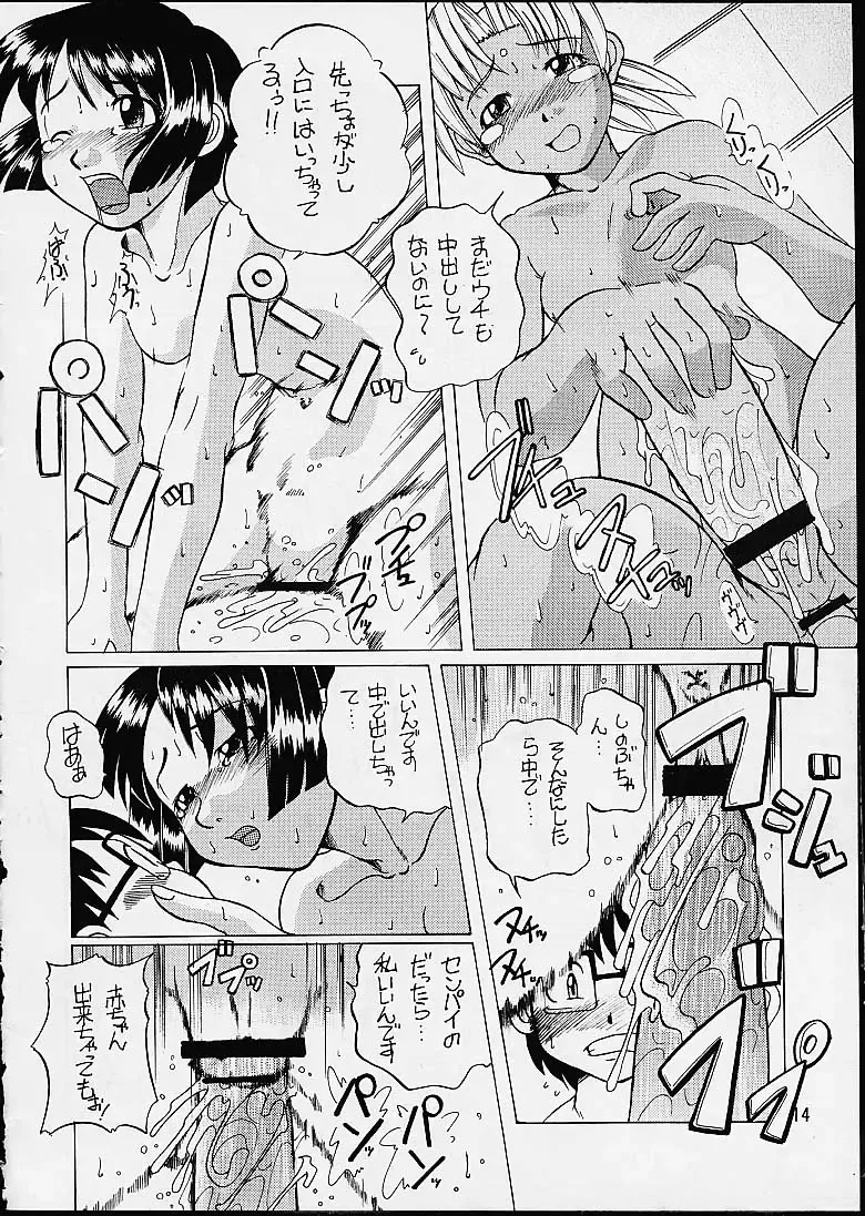 [Touge Hiro] Makkoto! UNO HINA Fhentai - Page 13