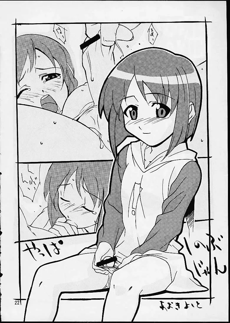 [Touge Hiro] Makkoto! UNO HINA Fhentai - Page 21