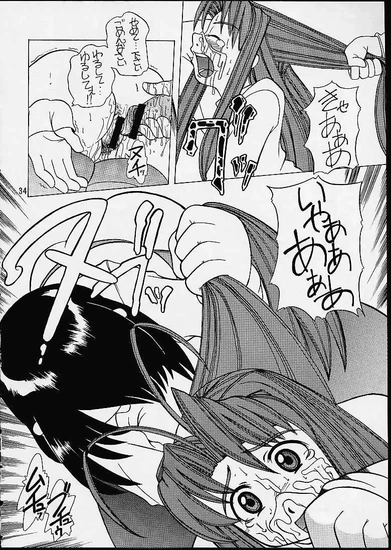 [Touge Hiro] Makkoto! UNO HINA Fhentai - Page 33