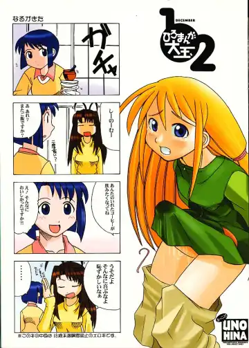 [Touge Hiro] Makkoto! UNO HINA Fhentai - Page 42