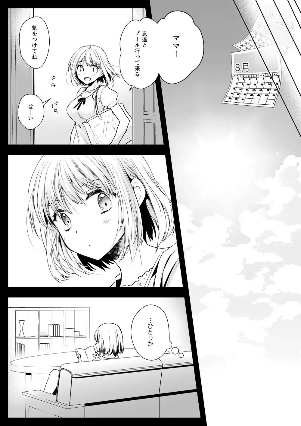 [Kurosawa Kiyotaka] Seifuku Shokushu 15 Fhentai - Page 10