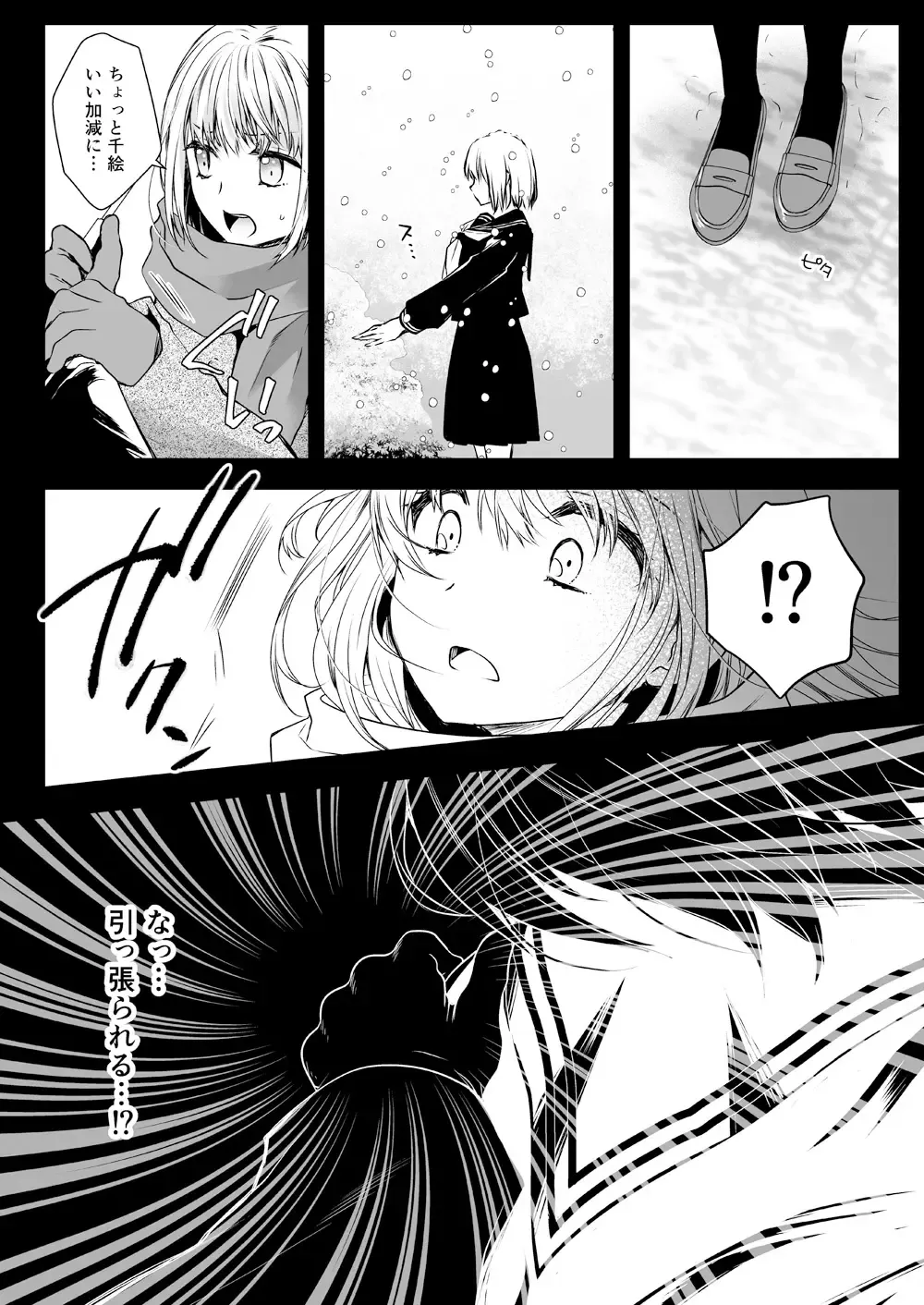 [Kurosawa Kiyotaka] Seifuku Shokushu 15 Fhentai - Page 15