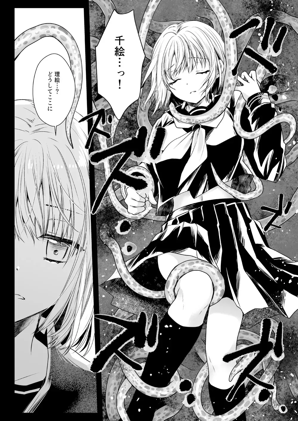 [Kurosawa Kiyotaka] Seifuku Shokushu 15 Fhentai - Page 19