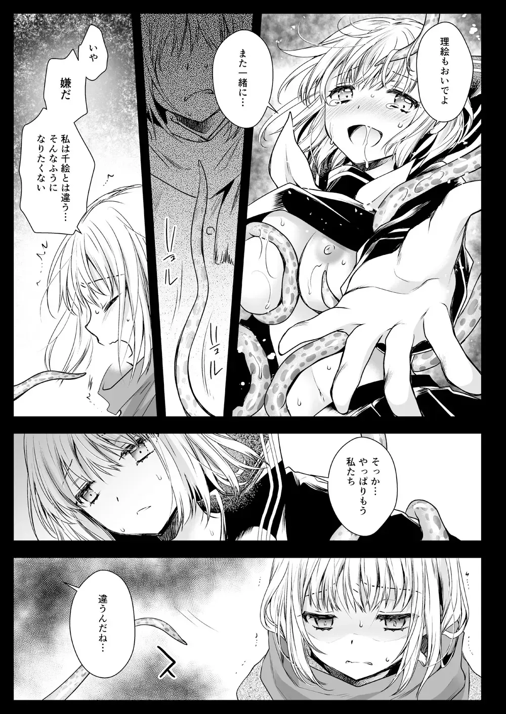 [Kurosawa Kiyotaka] Seifuku Shokushu 15 Fhentai - Page 30