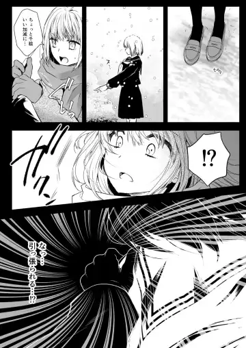[Kurosawa Kiyotaka] Seifuku Shokushu 15 Fhentai - Page 15