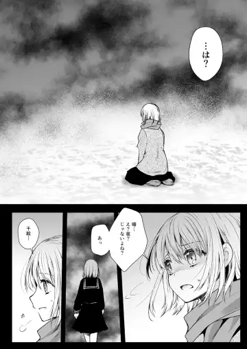 [Kurosawa Kiyotaka] Seifuku Shokushu 15 Fhentai - Page 17