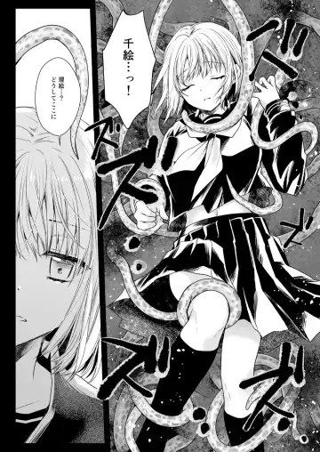 [Kurosawa Kiyotaka] Seifuku Shokushu 15 Fhentai - Page 19