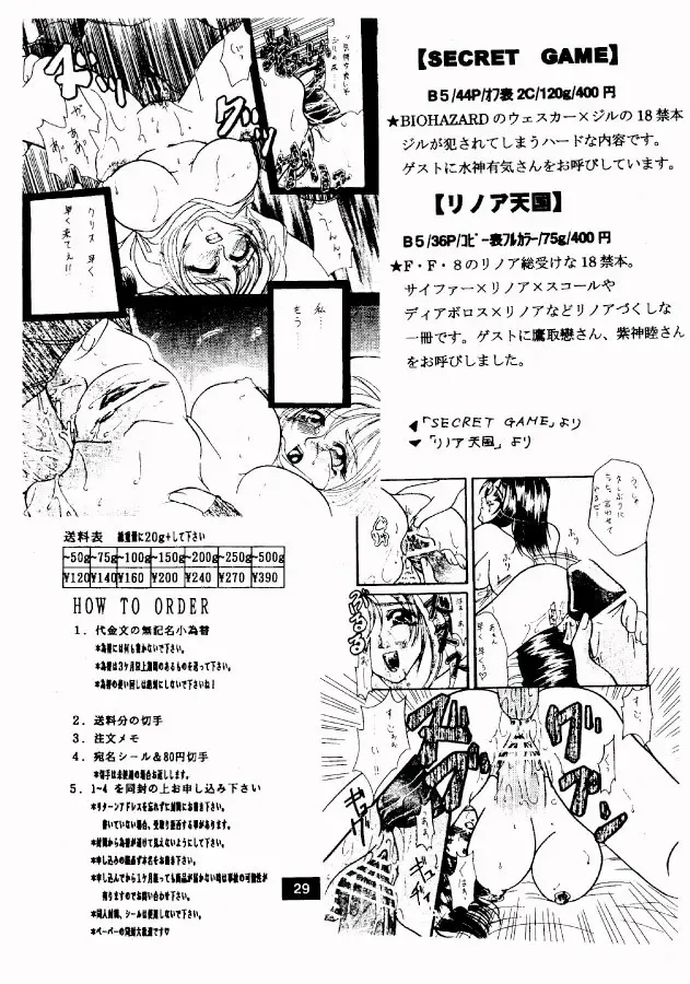 [Wanibuchi Akira] Anal Choukyou Shinobu Hen Fhentai - Page 29