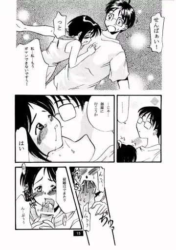 [Wanibuchi Akira] Anal Choukyou Shinobu Hen Fhentai - Page 15