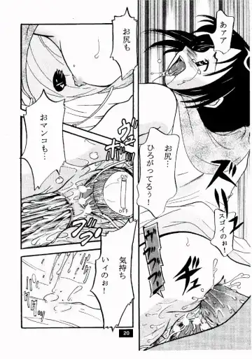 [Wanibuchi Akira] Anal Choukyou Shinobu Hen Fhentai - Page 20