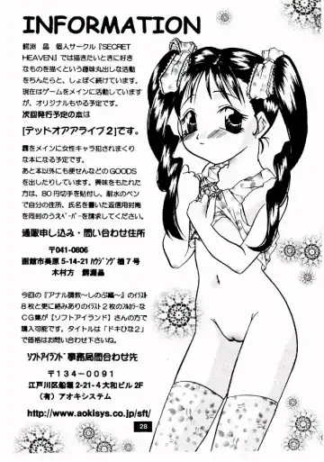 [Wanibuchi Akira] Anal Choukyou Shinobu Hen Fhentai - Page 28