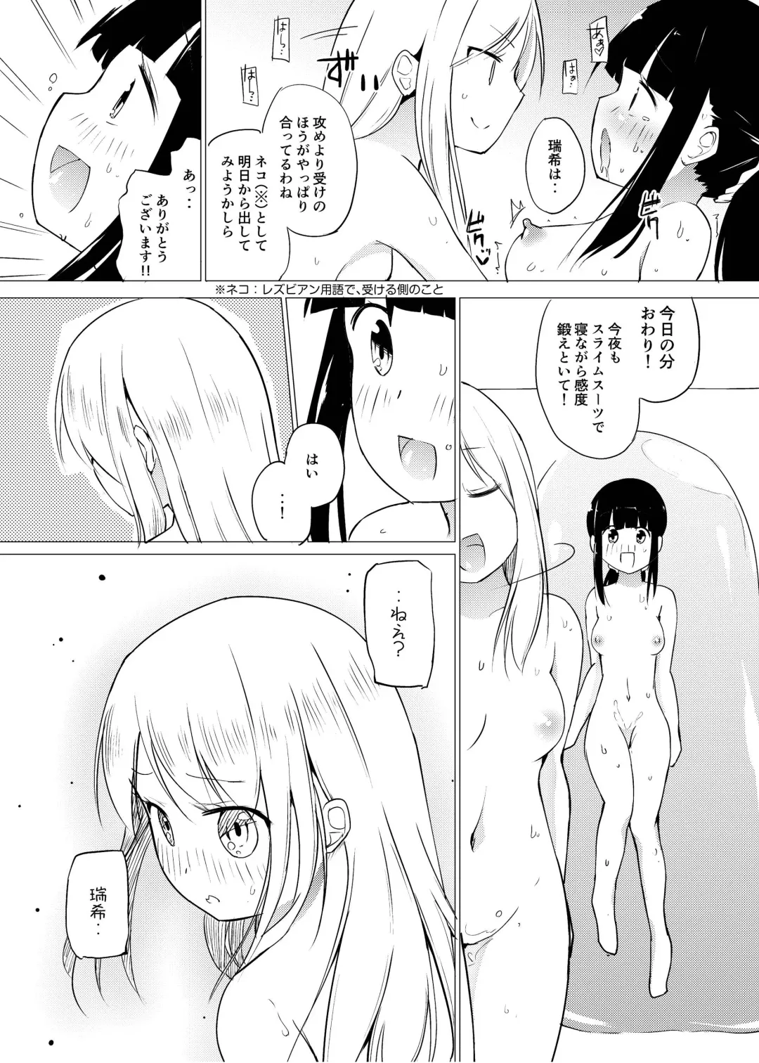 [Asuka - Yuki Asuka] Zokubutsu.zip (10) Sojou Fhentai - Page 5