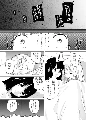 [Asuka - Yuki Asuka] Zokubutsu.zip (10) Sojou Fhentai - Page 28