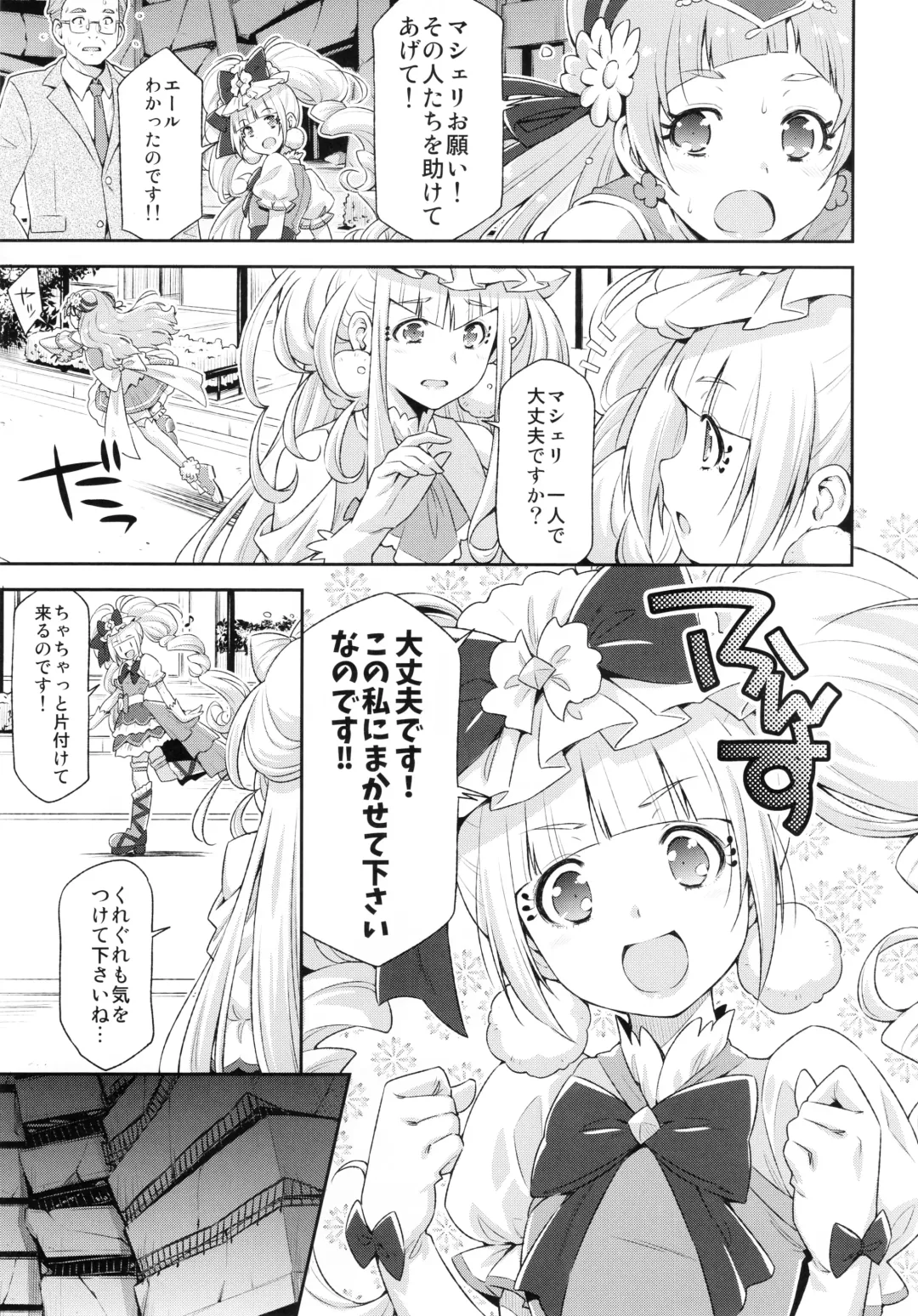 [Kazuma Muramasa] Hero wa Taihen nano desu. Fhentai - Page 6