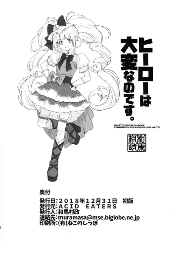 [Kazuma Muramasa] Hero wa Taihen nano desu. Fhentai - Page 29