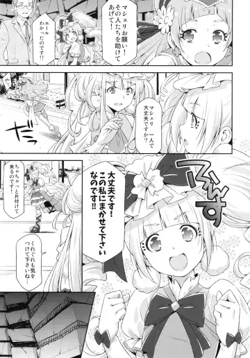 [Kazuma Muramasa] Hero wa Taihen nano desu. Fhentai - Page 6