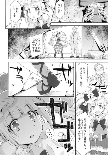 [Kazuma Muramasa] Hero wa Taihen nano desu. Fhentai - Page 7