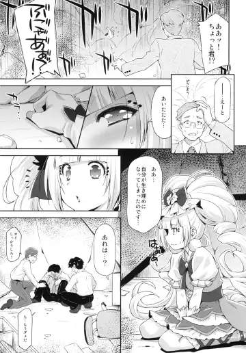[Kazuma Muramasa] Hero wa Taihen nano desu. Fhentai - Page 8