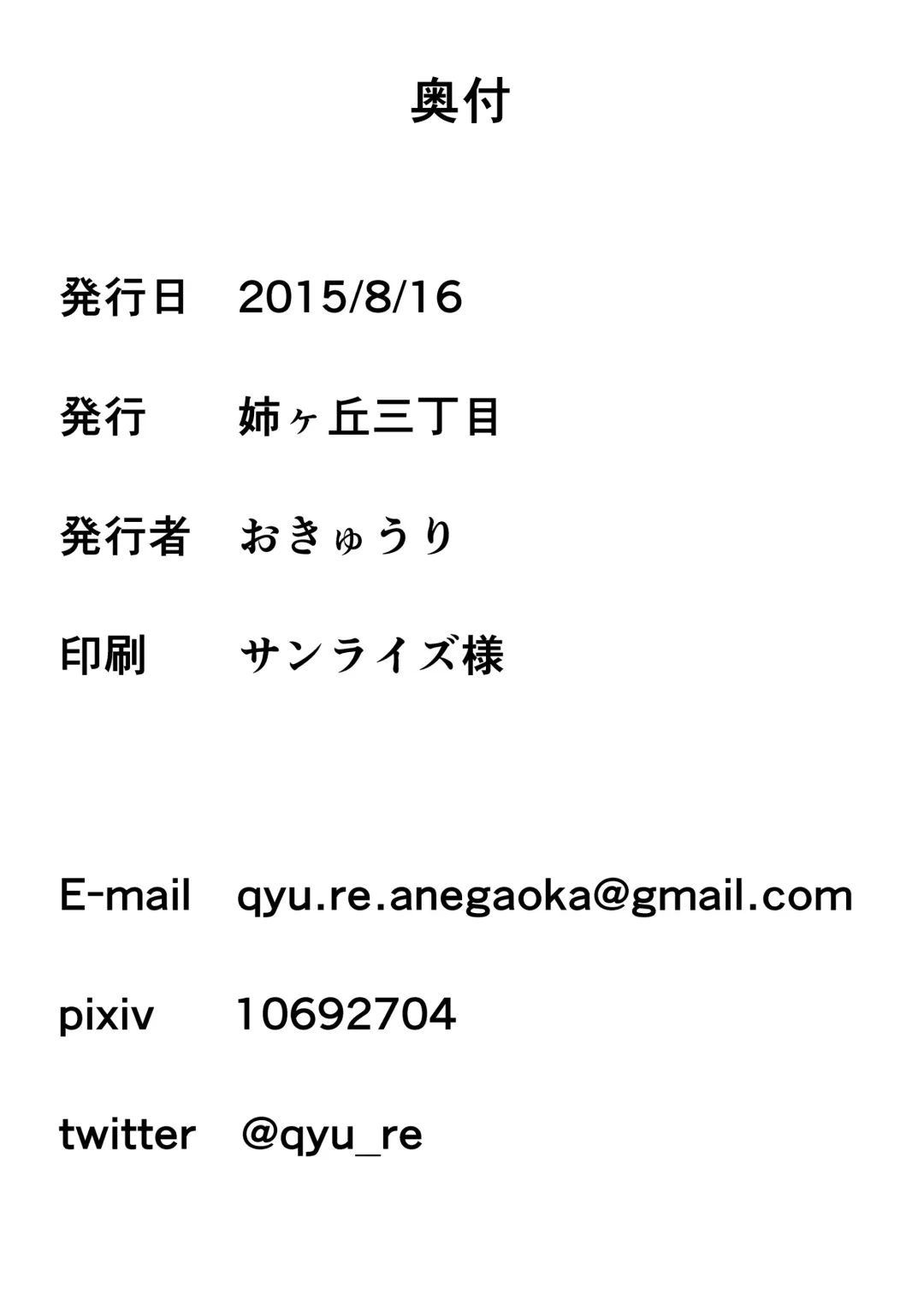 [Okyuuri] Dokumugicha Fhentai - Page 21