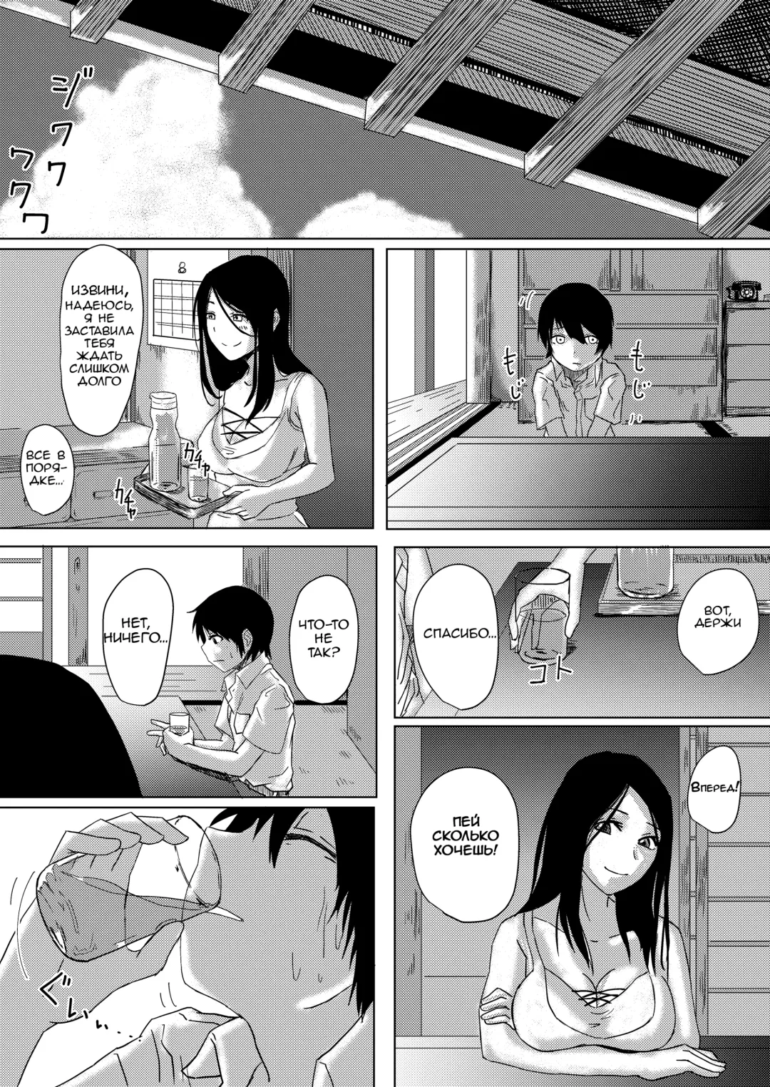 [Okyuuri] Dokumugicha Fhentai - Page 5