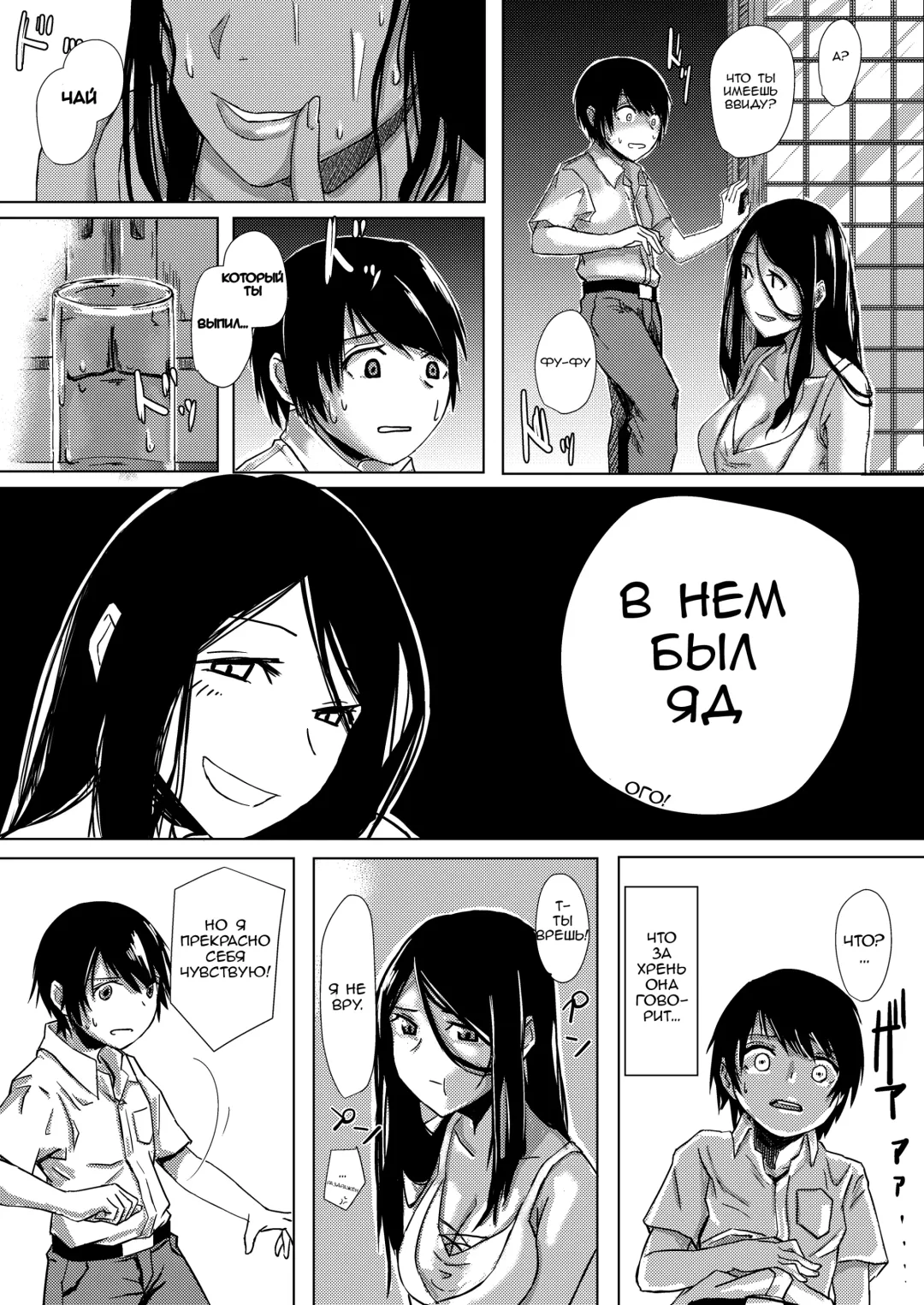 [Okyuuri] Dokumugicha Fhentai - Page 7