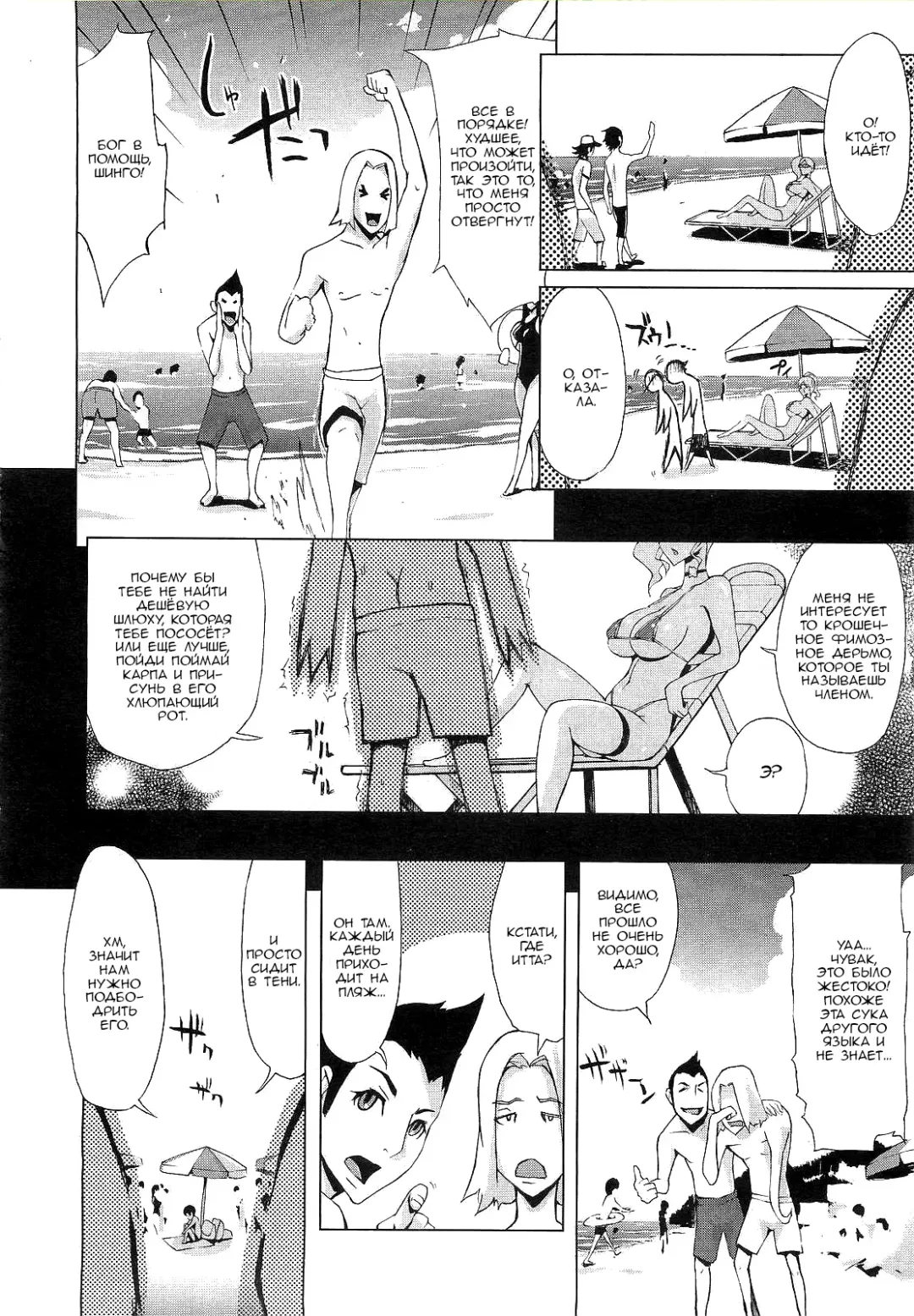 [Yunioshi] Mizugi Onee-san o Meguru Bouken | Adventure with Bikini Onee-san Fhentai - Page 2
