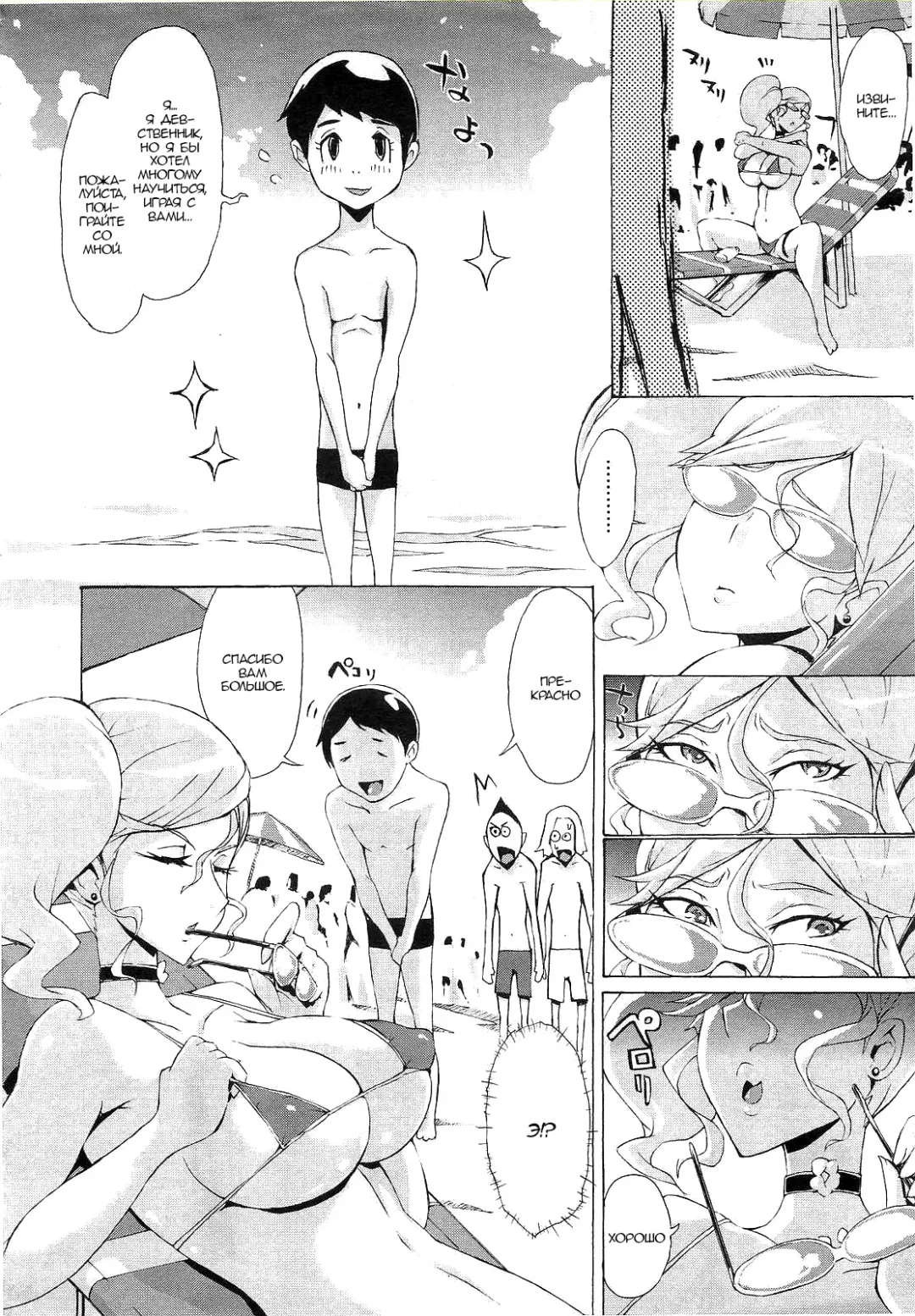 [Yunioshi] Mizugi Onee-san o Meguru Bouken | Adventure with Bikini Onee-san Fhentai - Page 4
