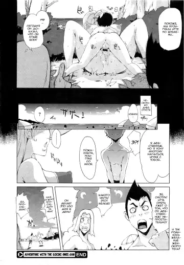 [Yunioshi] Mizugi Onee-san o Meguru Bouken | Adventure with Bikini Onee-san Fhentai - Page 20