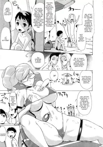 [Yunioshi] Mizugi Onee-san o Meguru Bouken | Adventure with Bikini Onee-san Fhentai - Page 3