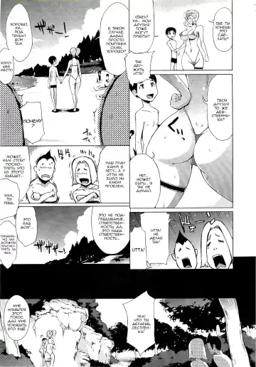 [Yunioshi] Mizugi Onee-san o Meguru Bouken | Adventure with Bikini Onee-san Fhentai - Page 5