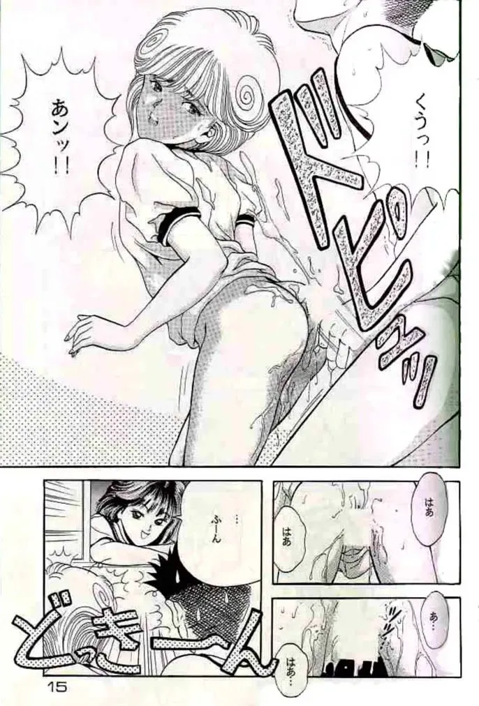[Yamazaki Show] Captured 3 Fhentai - Page 12