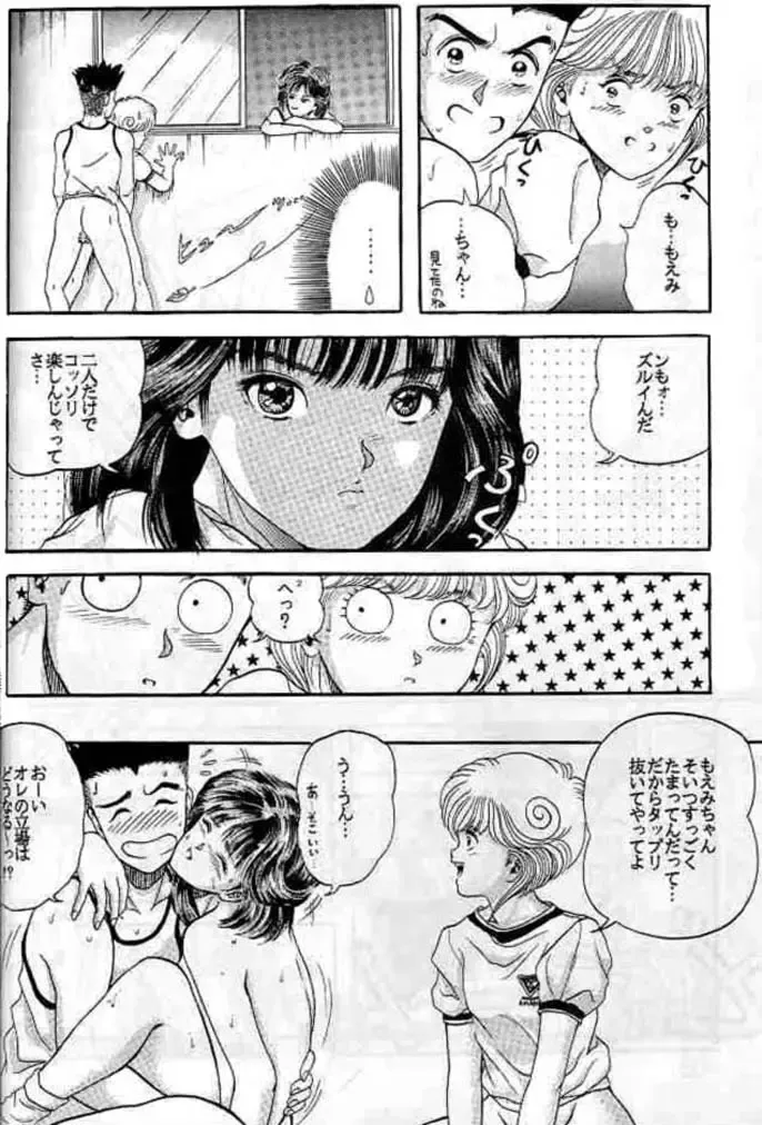 [Yamazaki Show] Captured 3 Fhentai - Page 13