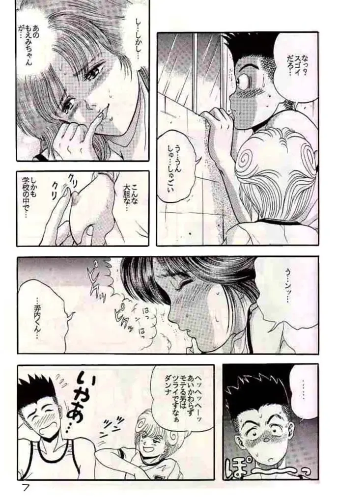 [Yamazaki Show] Captured 3 Fhentai - Page 4