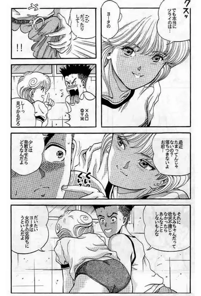 [Yamazaki Show] Captured 3 Fhentai - Page 5