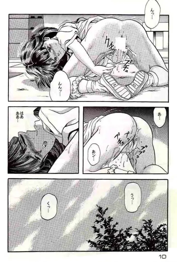 [Yamazaki Show] Captured 3 Fhentai - Page 7