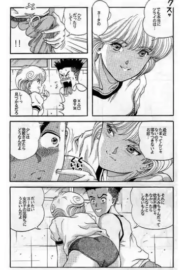 [Yamazaki Show] Captured 3 Fhentai - Page 5