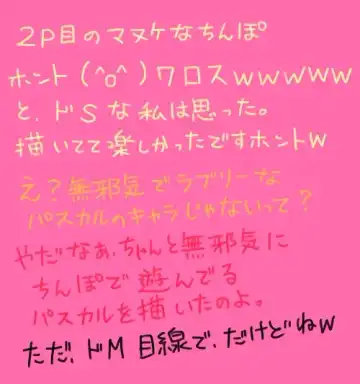 [Usagi Nagomu] Pascal ni Semerareru Manga Fhentai - Page 31