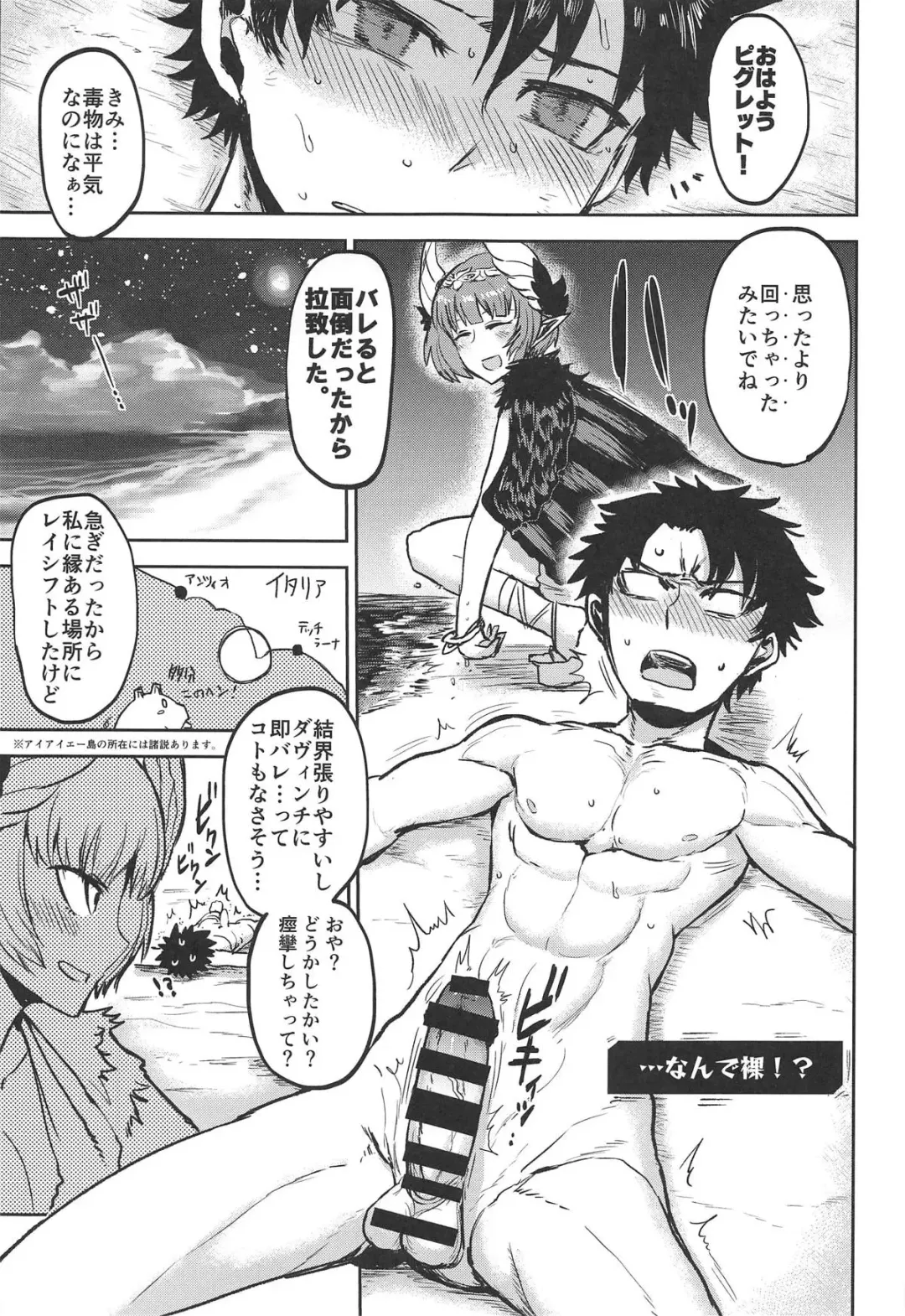 [Ichigain] Love, Love, Your home. Fhentai - Page 6